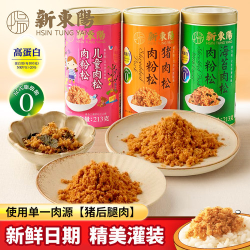 新东阳猪肉松罐装213g