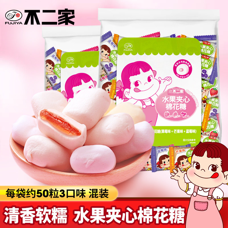 不二家水果夹心棉花糖300g草莓蓝莓芒果味婚庆喜糖夹心糖零食批发