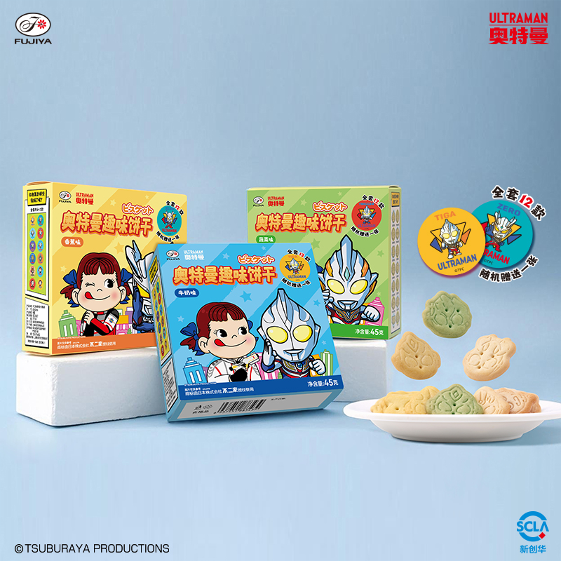 不二家奥特曼趣味饼干牛奶香蕉蔬菜味儿童礼物网红零食奥特曼饼干