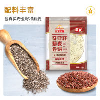 mission Maisen Wraps Health Series Wraps Corn and Wheat Wraps Chia Seed Quinoa Preferred Recommended Meal thumbnail 7