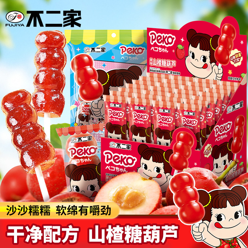不二家山楂棒糖葫芦山楂棒棒糖儿童零食分享休闲解馋办公室小零食