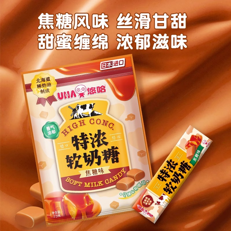 UHA悠哈软奶糖牛奶味日本进口