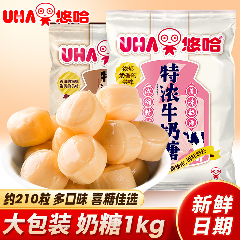 UHA悠哈特浓巧克力牛奶糖1kg婚庆喜糖果悠哈味觉糖奶糖休闲零食