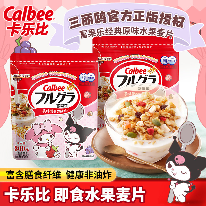 Calbee卡乐比即食三丽鸥水果麦片营养早餐代餐麦片300g非油炸麦片图片