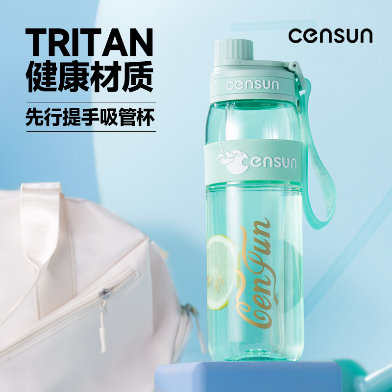 先行大容量运动水杯tritan780ml