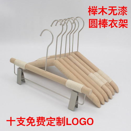 原木女装防滑捆绑定制衣架
