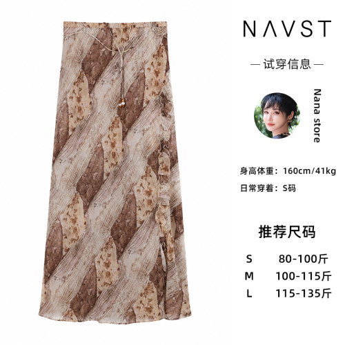 印花不规则修身鱼尾裙套装