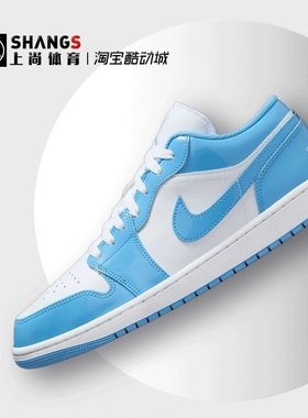 上尚体育 Air Jordan 1 Low AJ1 蓝色 低帮复古篮球鞋 FZ2138-114