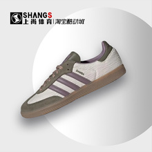 上尚体育 adidas originals SAMBA OG 棕紫绿 低帮 板鞋 JP5675