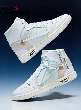 上尚专属Air Jordan 1 Offwhite AJ1 OW联名复古篮球鞋AA3834-100