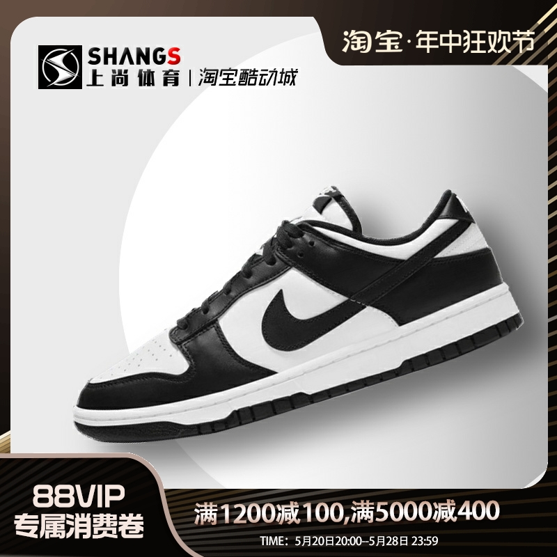 上尚JJ Nike Dunk Low 