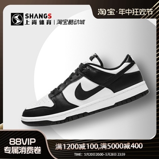 黑白熊猫耐磨低帮板鞋 Black Low Dunk 100 CW1590 Nike 上尚JJ