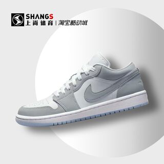 上尚DR4 Air Jordan 1 AJ1 LOW灰白烟灰雾霾低帮休闲鞋DC0774-105