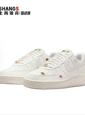 上尚 JJ Nike Air Force 1 马年限定AF1 白色低帮板鞋 IQ1143-100