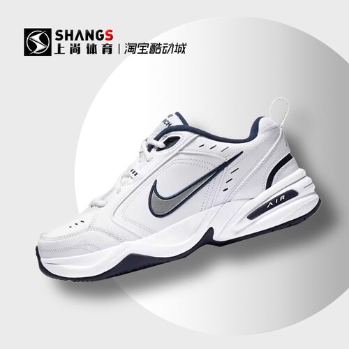 上尚体育 JJ Nike Air Monarch 4 蓝白复古运动老爹鞋 415445-102