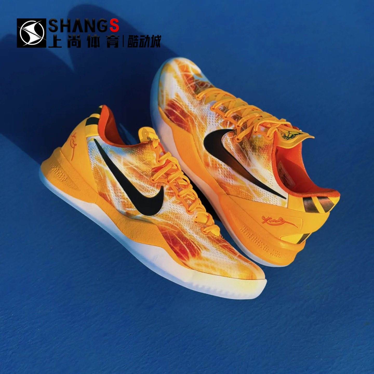 上尚体育Nike Kobe 8科比8上海烟花橙色花火实战篮球鞋IO6259-800