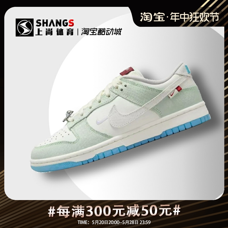 上尚JJ Nike Dunk Low LX米绿防滑耐磨低帮板鞋 FZ5065-111