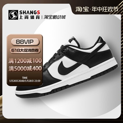 上尚JJ Nike Dunk Low 