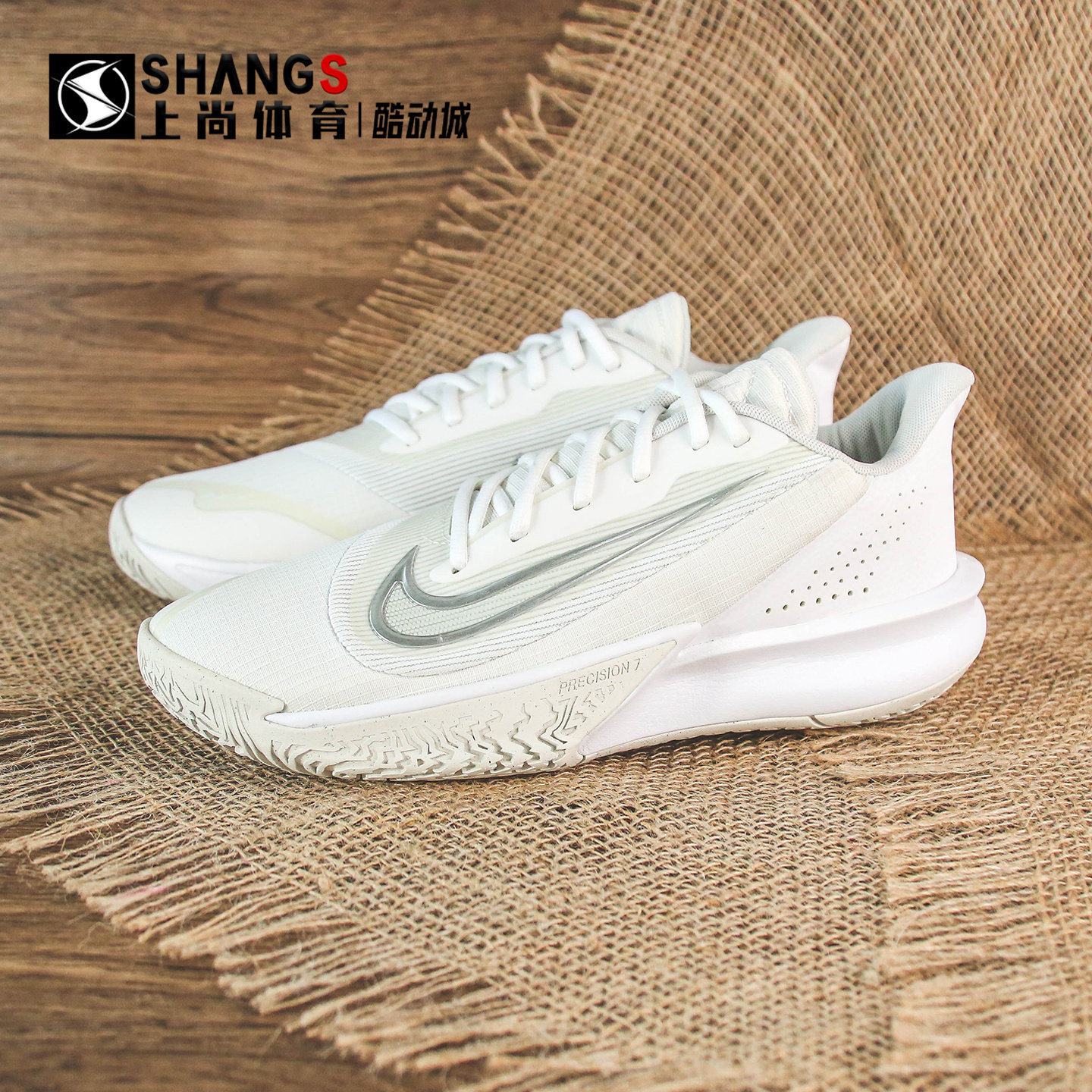 上尚体育Nike Precision 7 精密7 白色 耐磨低帮篮球鞋FN4322-100