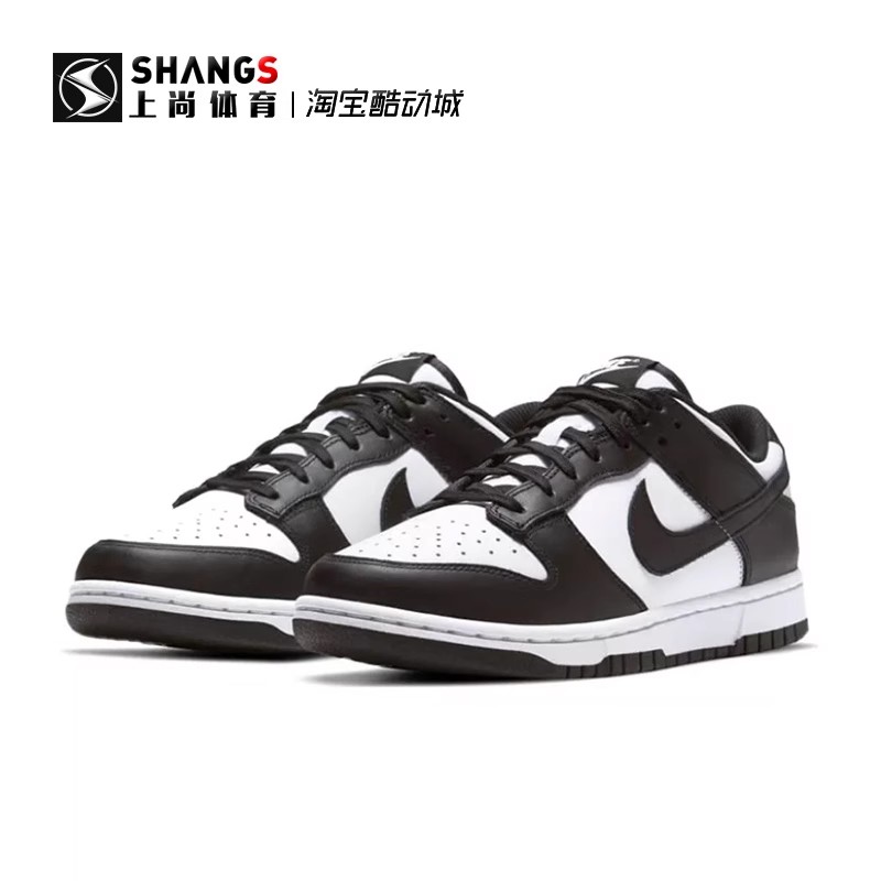 上尚 JJ Nike Dunk Low 