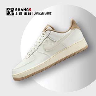 Khaki AF1 上尚体育Nike FZ5225 Force 白色低帮板鞋 100 Air