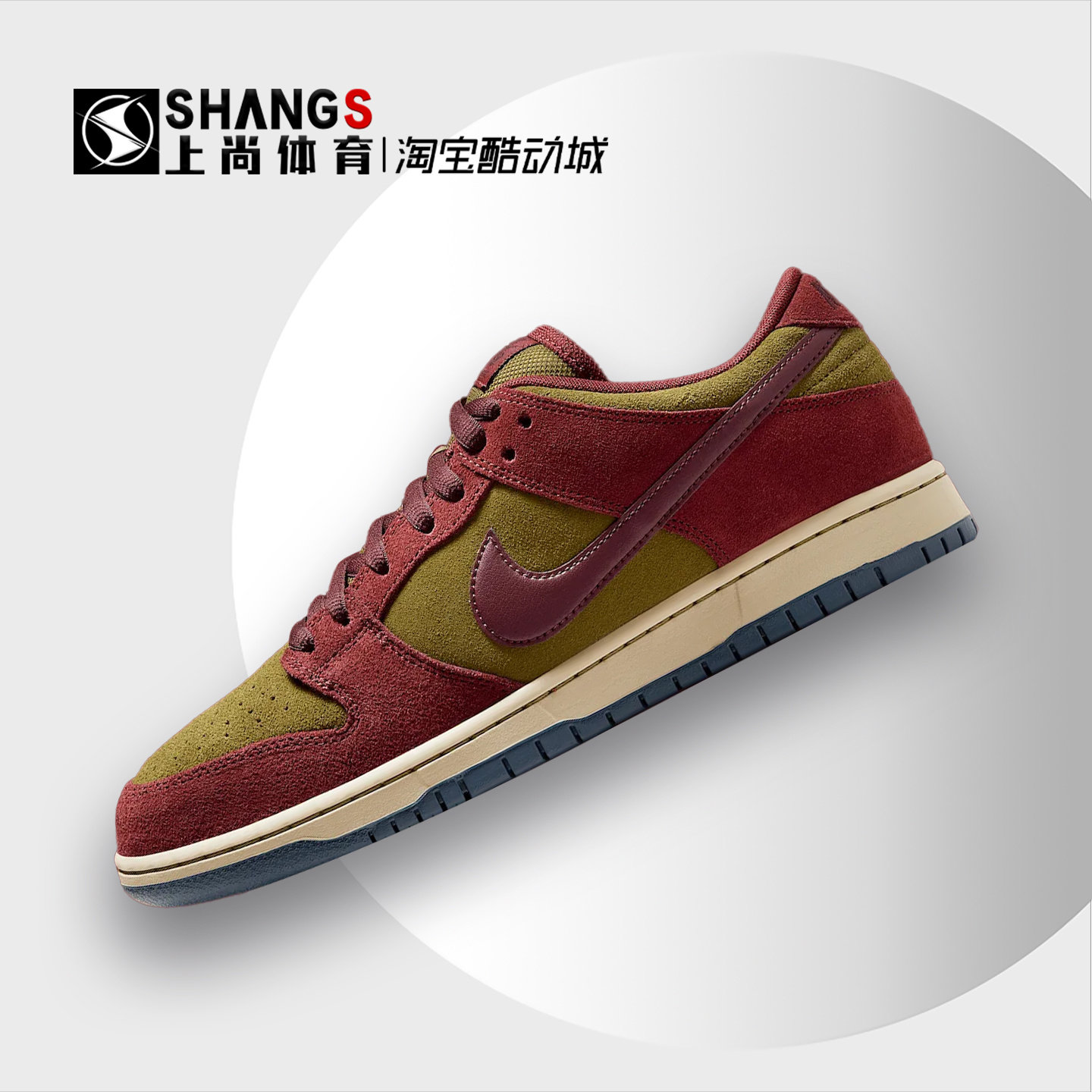 上尚体育 Nike Dunk SB DUNK 红米 防滑耐磨 低帮板鞋 HQ1625-600,运动鞋new,板鞋,淘宝优惠券,粉丝福利购,淘宝优惠卷