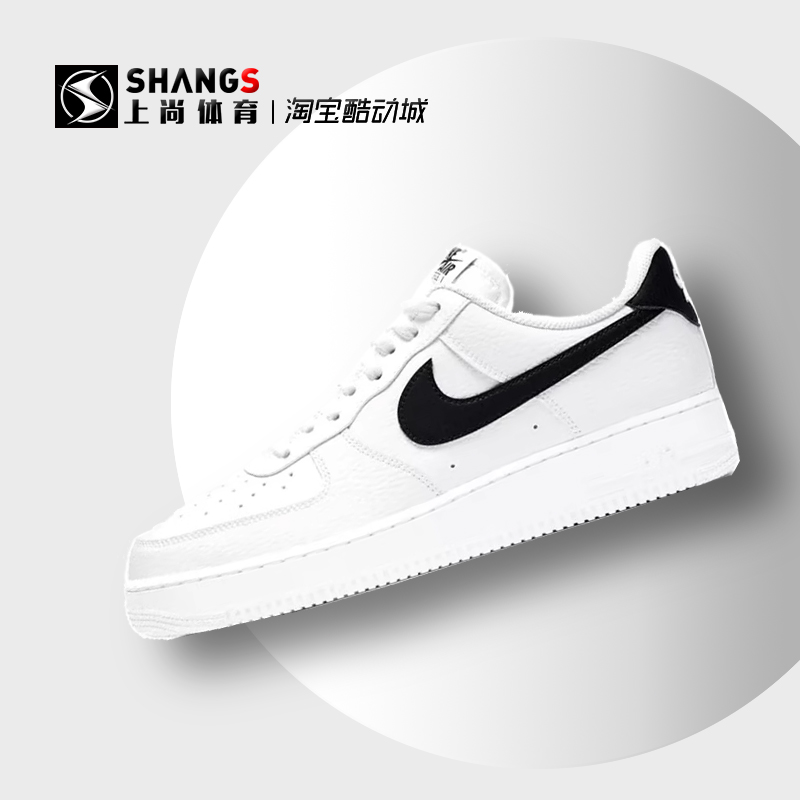 上尚JJ Nike Air Force 1 AF1小权志龙空军一号板鞋 CT2302-100-封面