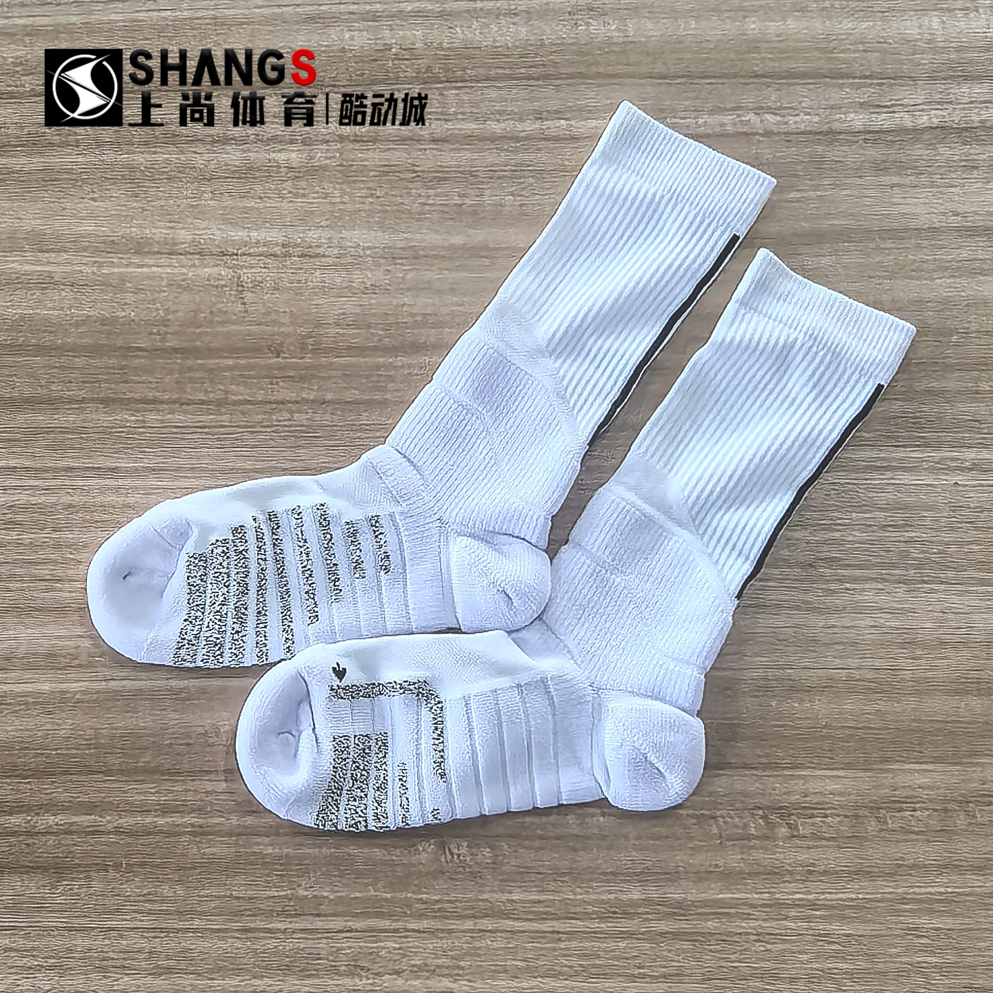 上尚体育 白色长款运动袜 高筒户外训练吸汗袜防臭长筒运动袜