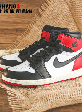上尚体育 Air Jordan 1 High OG AJ1红色 复古篮球鞋 DZ5485-106