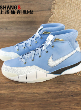 上尚体育Nike Zoom Kobe1 Protro 科比1 北卡蓝 篮球鞋IM0541-400