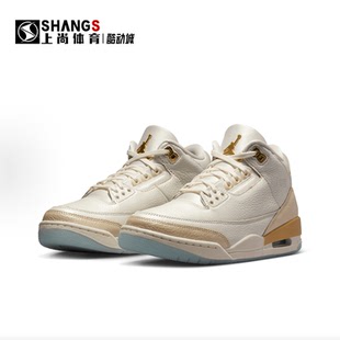 Retro AJ3 上尚体育 IB2255 Jordan 米白中帮复古篮球鞋 100 Air