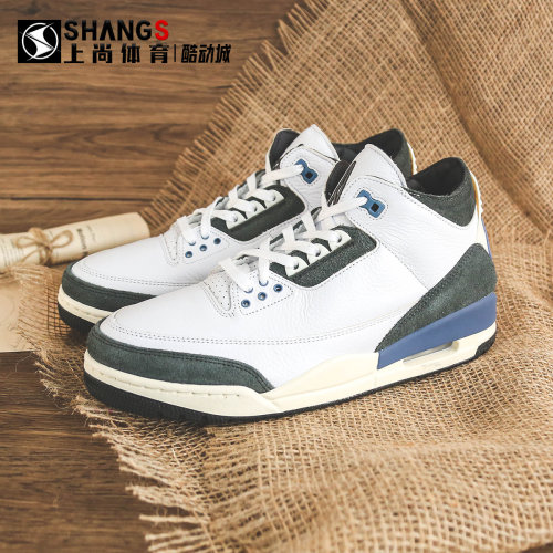 上尚体育Z Air Jordan 3 AJ3 白蓝 耐磨中帮复古篮球鞋HV8571-100