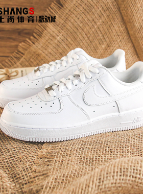 上尚体育 JJ NIKE AIR FORCE 1 AF1纯白空军一号板鞋 CW2288-111