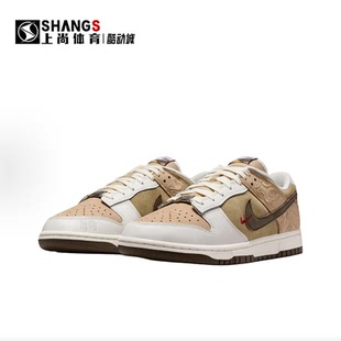 Dunk Nike Pegasus Pack马年限定米褐低帮板鞋 220 上尚 IQ1118