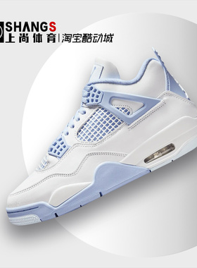 上尚体育 JJ Air Jordan 4 AJ4 白蓝色 复古篮球鞋 HV0823-100