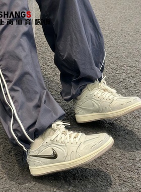上尚体育 Air Jordan 1 AJ1 浅灰色 低帮 复古篮球鞋 IM6662-181