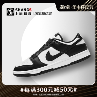 Black 100 黑白熊猫耐磨低帮板鞋 Dunk Low Nike CW1590 上尚JJ