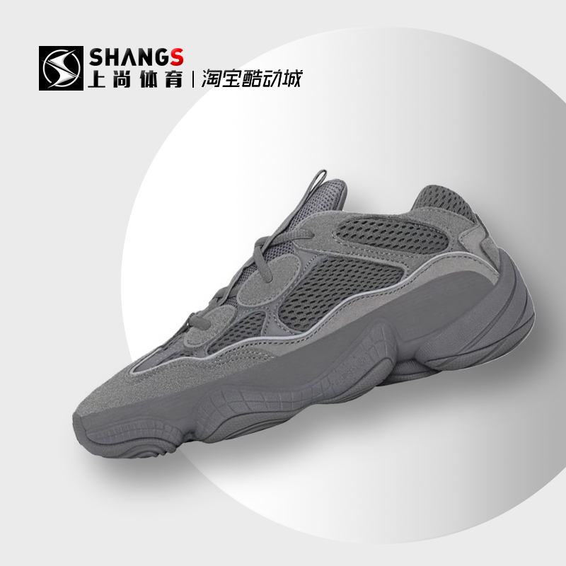 上尚DP Adidas Yeezy 500大地灰灰色椰子复古老爹鞋 GW6373