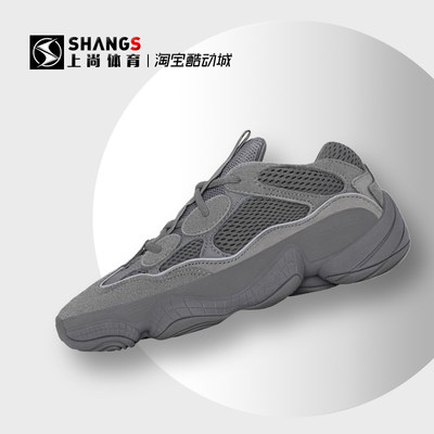 上尚DP Adidas Yeezy 500 大地灰 灰色 椰子 复古老爹鞋 GW6373