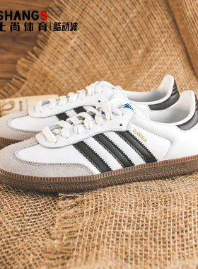 上尚 JJ2 Adidas Samba OG黑白色 经典德训桑巴复古板鞋B75806