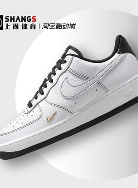上尚体育Nike Air Force 1 AF1 黑白 耐磨透气低帮板鞋IB6543-101