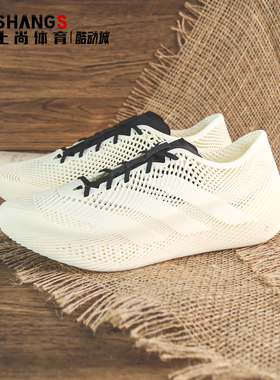 上尚体育 adidas Climacool Laced 3D打印 白色 低帮跑步鞋JQ6637