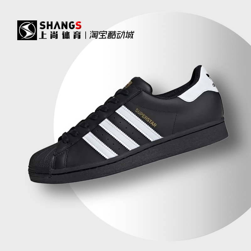 上尚JJ Adidas originals Superstar 黑白 经典贝壳鞋 EG4959