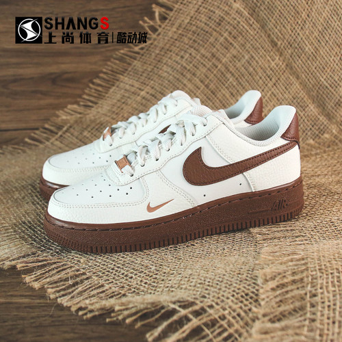 上尚体育 Nike Air Force 1 AF1 米白 耐磨 低帮 板鞋 IM3378-122
