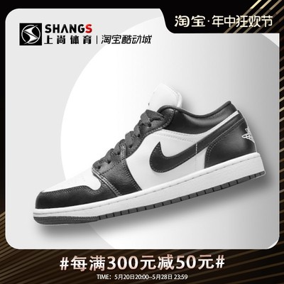 上尚JJ Air Jordan 1