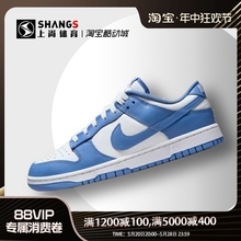 Nike Low 北极蓝 DV0833 400 上尚DR4 防滑减震低帮板鞋 Dunk