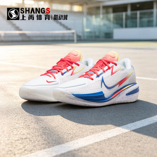上尚体育Nike Air Zoom GT Cut 1 EP 破晓之光 篮球鞋IU0780-100