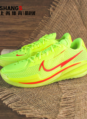 上尚专属 Nike Air Zoom GT Cut EYBL 黄色 低帮篮球鞋IM2130-700