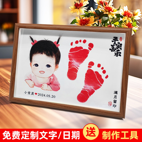 胎毛相框胎发纪念品自制收藏储存百天满月diy礼物宝宝脚印相框