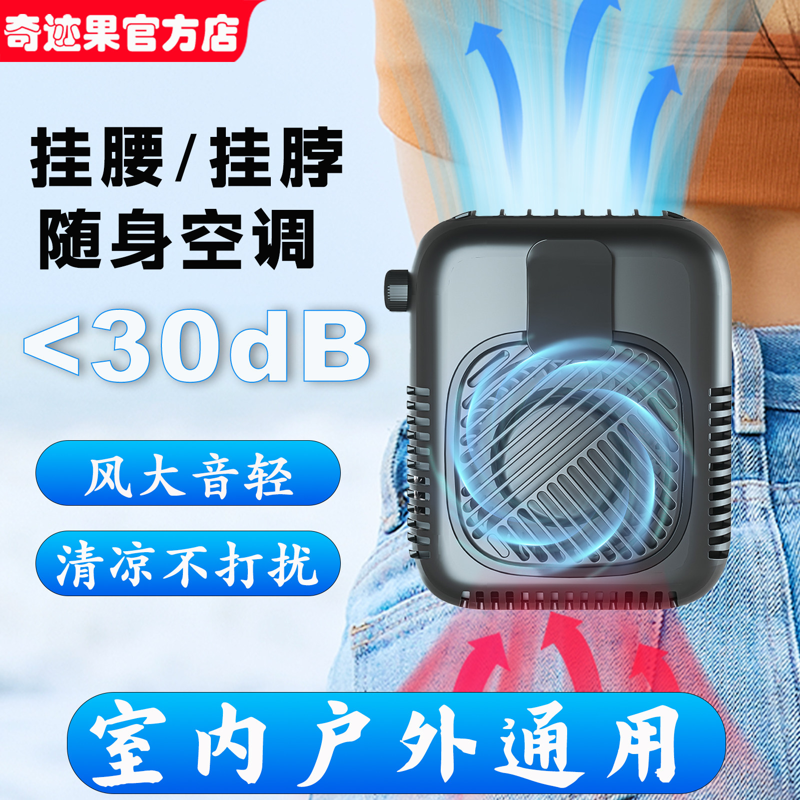 挂脖挂腰小风扇静音学生USB充电